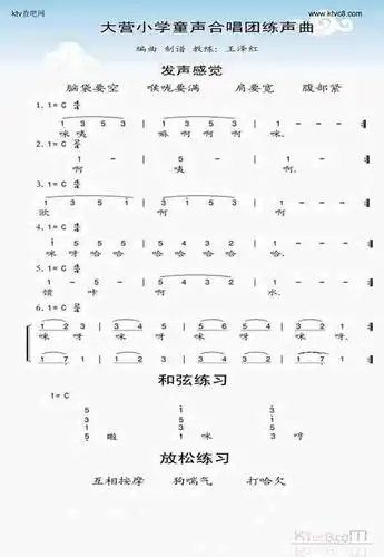 童声合唱团练声曲_歌谱简谱_哆来咪123曲谱网