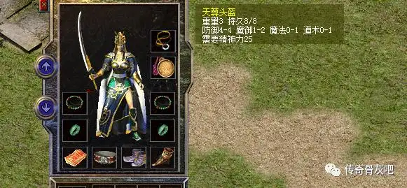 热血传奇一套极品天尊只有手镯和衣服有功效