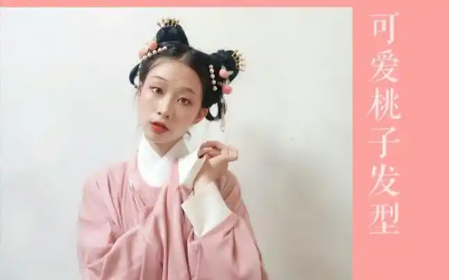 枝枝可可爱爱的汉服发型超级简单且日常适合宋制明制七夕中秋发型