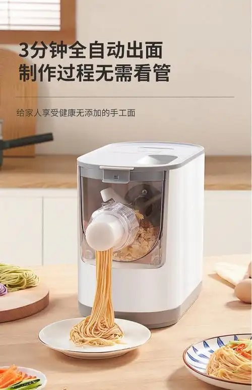 德国面条机 德国出口面条机家用智能全自动多功能小型电动饺子皮一体