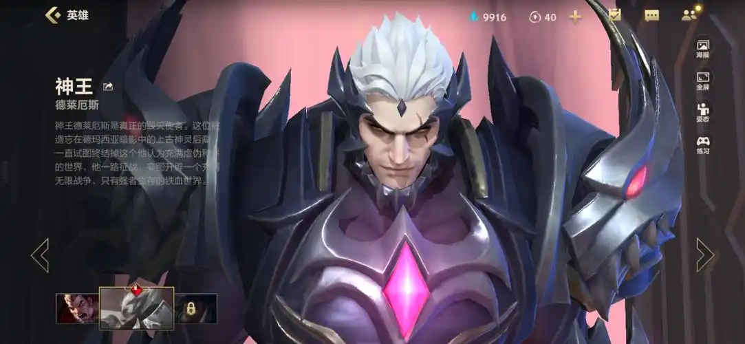 lol手游诺手连招教学