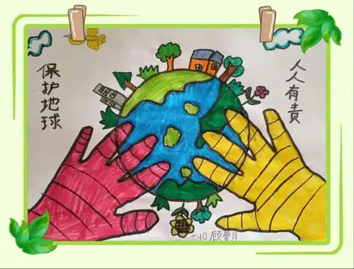 爱护地球,保护环境