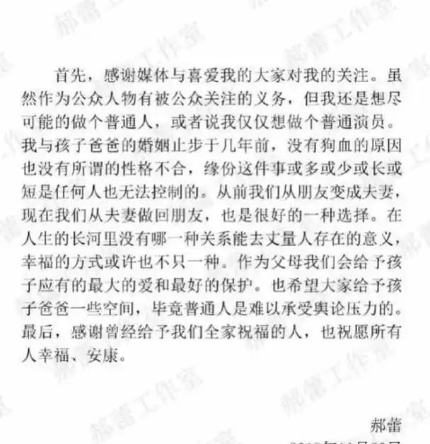 他娶过郝蕾,爱过王珞丹,负了殷桃,没想到38岁却又娶小12岁的她