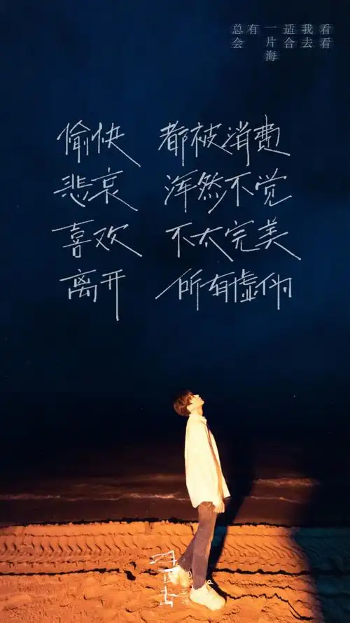 王源文字壁纸有风来