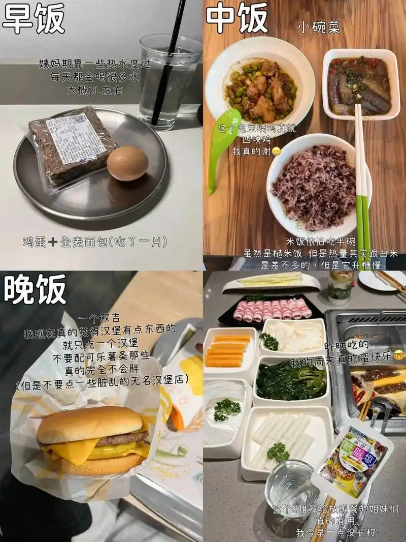 在校减脂 吃食堂|纯饮食day24.早饭:全麦面包 水煮蛋  - 抖音