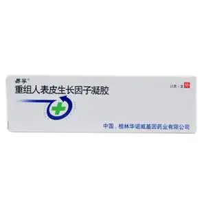 10g*1支/盒 皮肤修复凝胶痘印重组人体表皮生长因子再生细胞生长因子