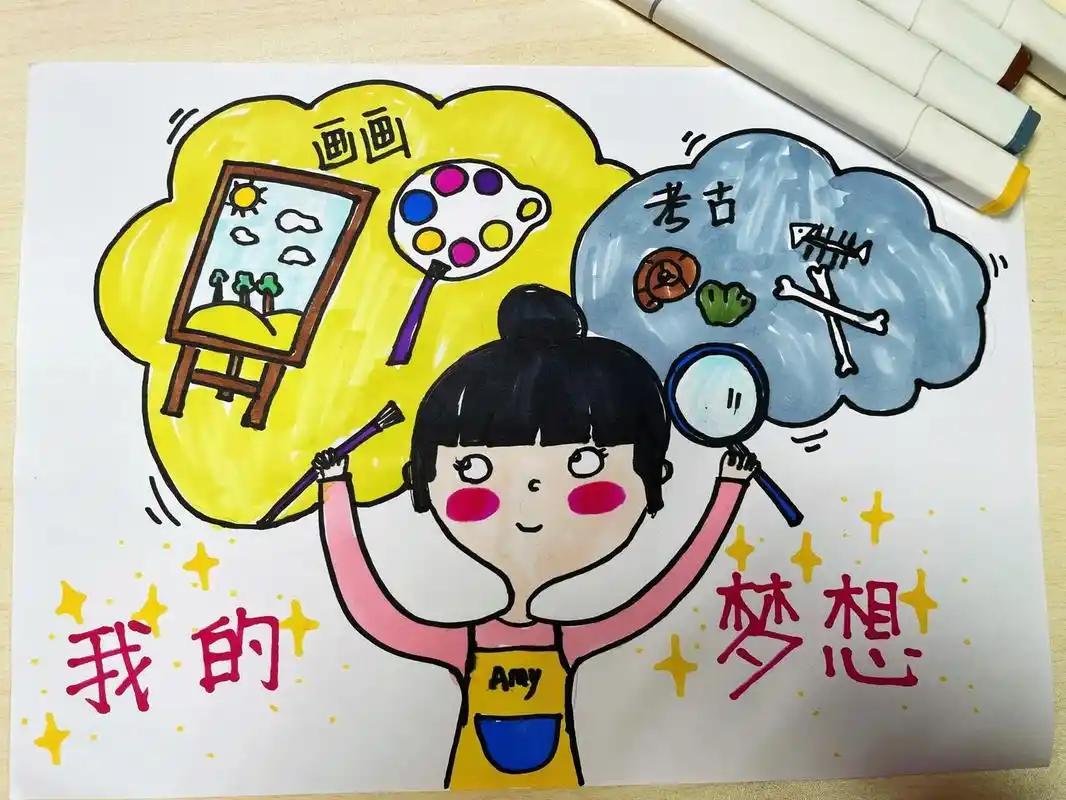 我的梦想儿童画 小学生艾米今天的作业是画一幅画 我的梦想7815