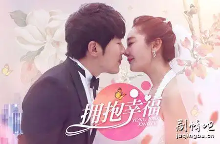拥抱幸福最新资讯_电视剧拥抱幸福动态预告 -钉瓣影视