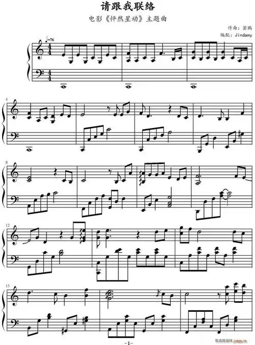 请跟我联络(电影《怦然星动》主题曲) 李易峰 歌谱简谱网