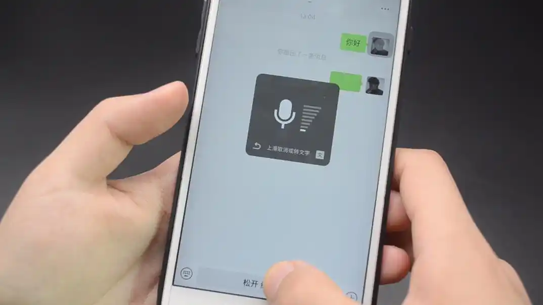 今天才知道微信语音聊天往上滑还有一个隐藏小功能涨知识了