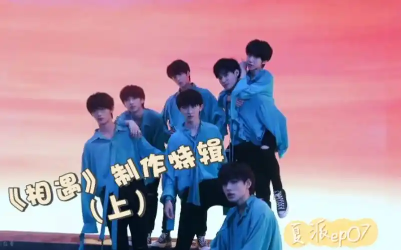 时代少年团reaction/《相遇》mv拍摄花絮(上) 夏派ep07