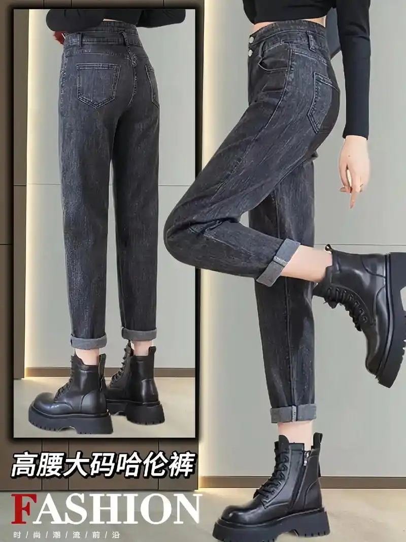 我的新款大码女士哈伦牛仔裤子 - 抖音