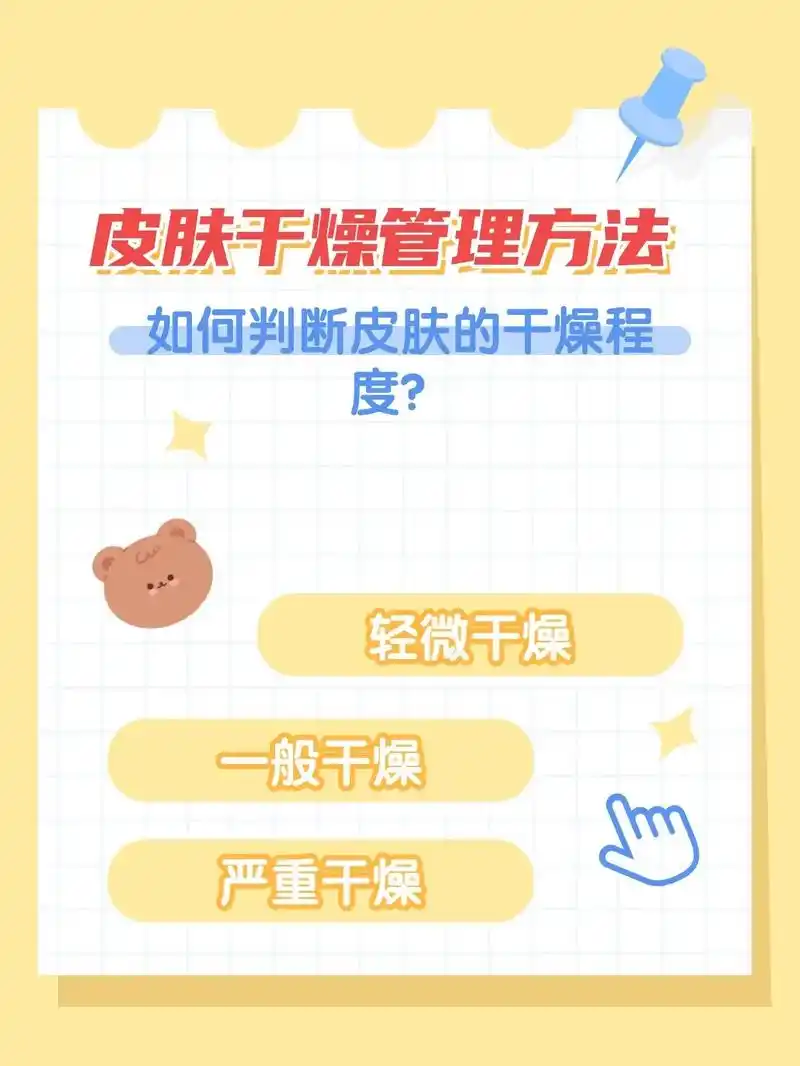 护肤秘籍‖你会判断皮肤的干燥程度吗?💁首先就是因为缺水而引 - 抖