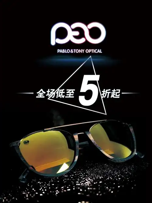 视光眼镜店面厅内展示海报