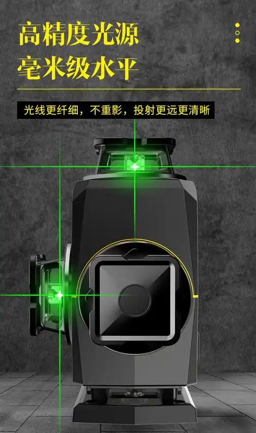 田岛12线绿光红外线水平仪迷你小型平水仪器高精度强光细线激光室外打