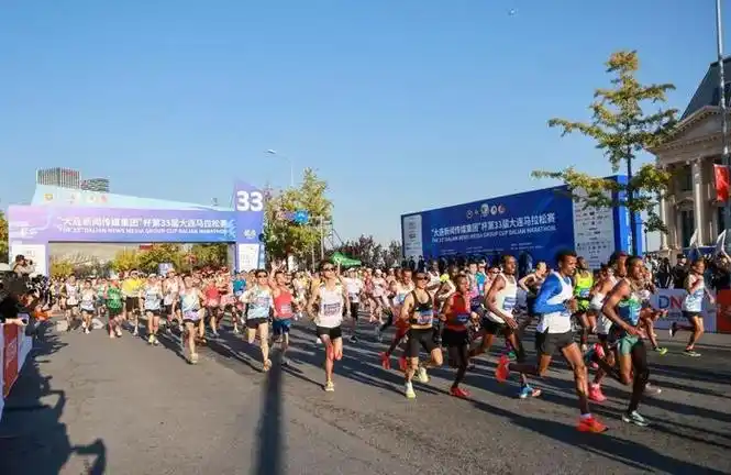 第33届大连马拉松赛热力开跑 约3万名选手激情奔跑|体育局|马拉松