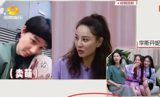 原创李斯丹妮黑历史当众公开看看郑希怡说了啥真不给面子
