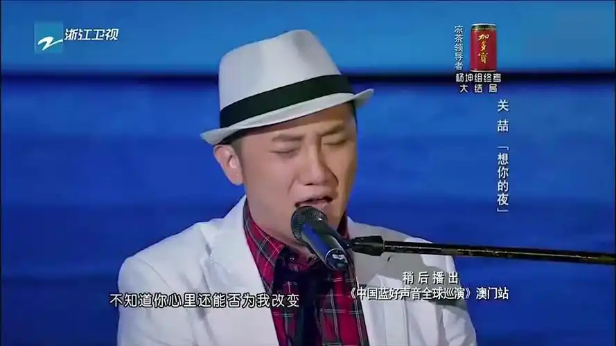 关喆-想你的夜【中国好声音】