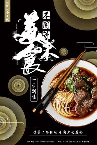 创意美食餐饮海报模板模版餐厅促销活动灯箱背景广告psd设计素材