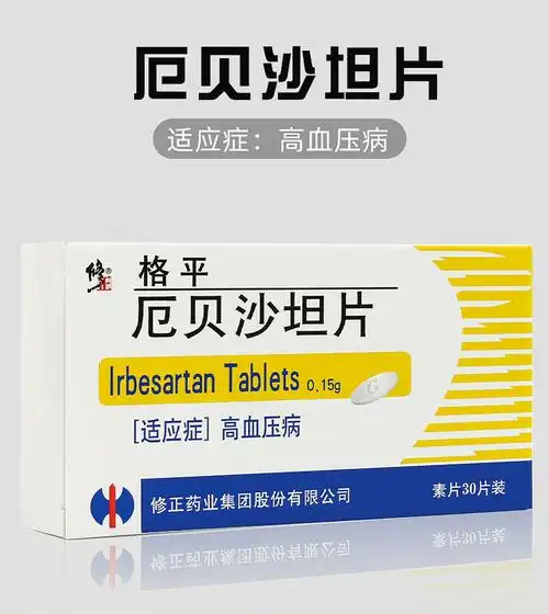 修正格平厄贝沙坦片015g30片盒降血压药高血压三高老人血压高5盒