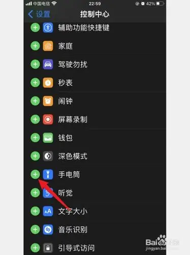 苹果手机怎么打开手电筒