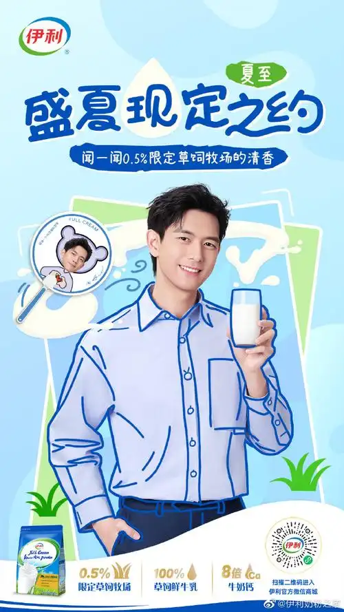 5%限定草饲牧场的清香,用一杯100%草饲鲜牛乳一次成粉的伊利新西兰