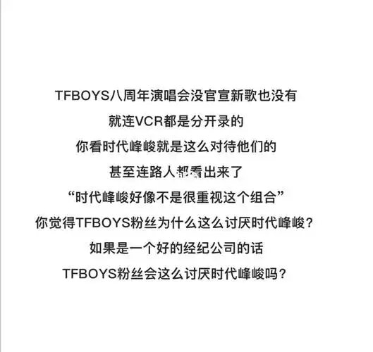 tfboys八周年没有演唱会