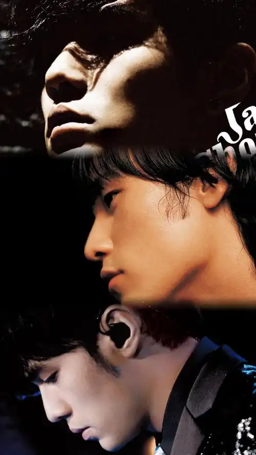 今天是周杰伦45岁生日,一起祝他生日快乐 祝我们的偶像永远年轻,永远