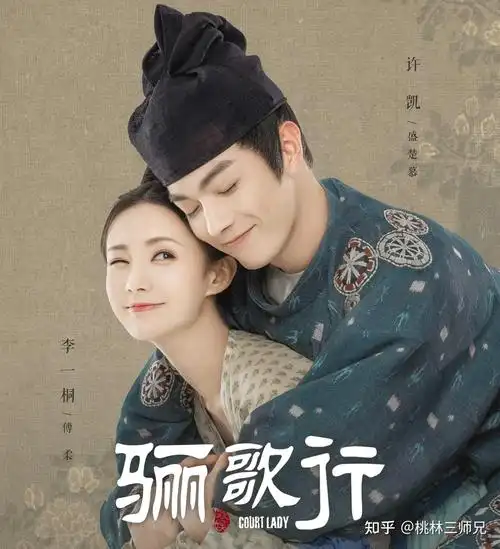 骊歌行李一桐和许凯主演古装爱情剧非常好看
