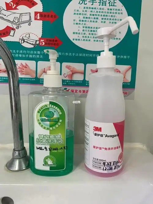 医院杀菌洗手液
