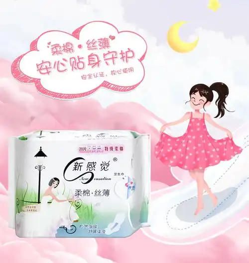 新感觉卫生巾新感觉卫生巾特级柔棉绢网清凉丝薄日夜护垫组合20片学生