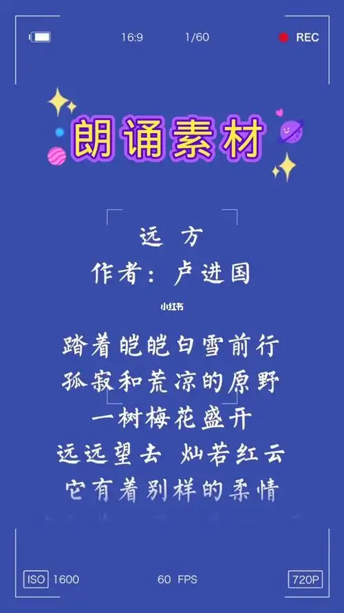 诗歌朗诵配音素材远方