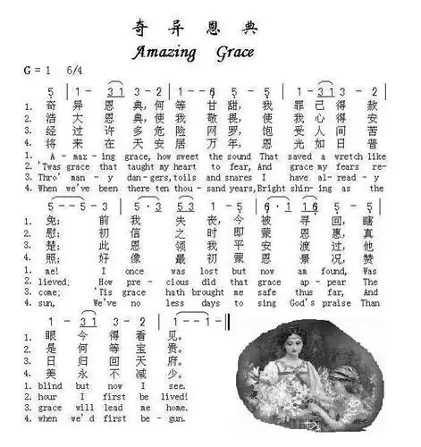 跪求amazing grace(奇异恩典)布鲁斯口琴谱,最好有图片,谢谢