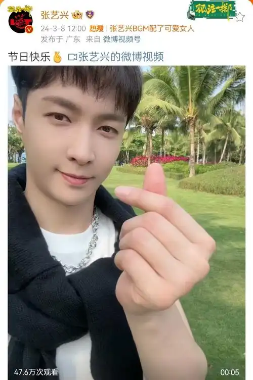 2024  张艺兴微博更新台台存档  (240226-240310)    1,240306|一则