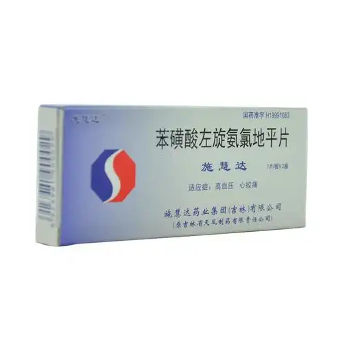 苯磺酸左旋氨氯地平片施慧达