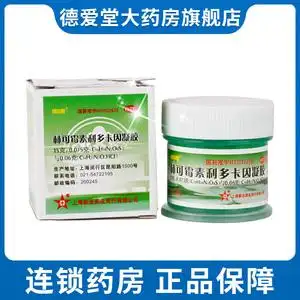 绿药膏15g