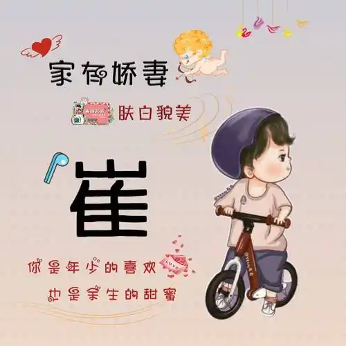 2023超好看的微信头像姓氏头像制作免费生成器_程序_设计_模板