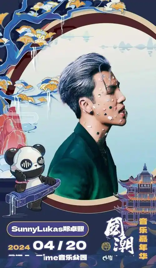 国潮音乐嘉年华武汉站现已开票