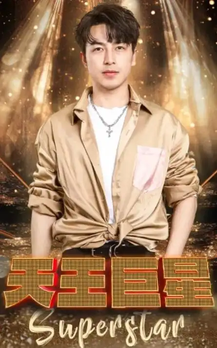 (一)《出道七年当明星》剧情梗概: 短剧开头,男主林夕的妻子以事业