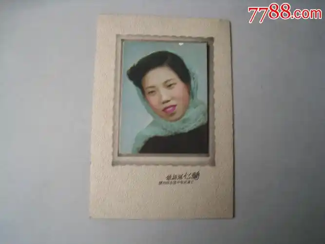 五十年代上海时时髦卷发美女老照片(手工上色)上海兰心照相馆底板