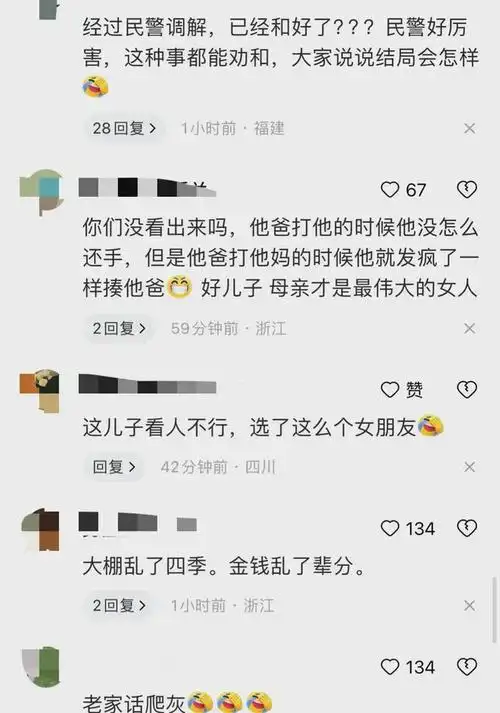 网友b说:如是真的,这个父亲也太缺德了,儿子的女朋友都要下手.