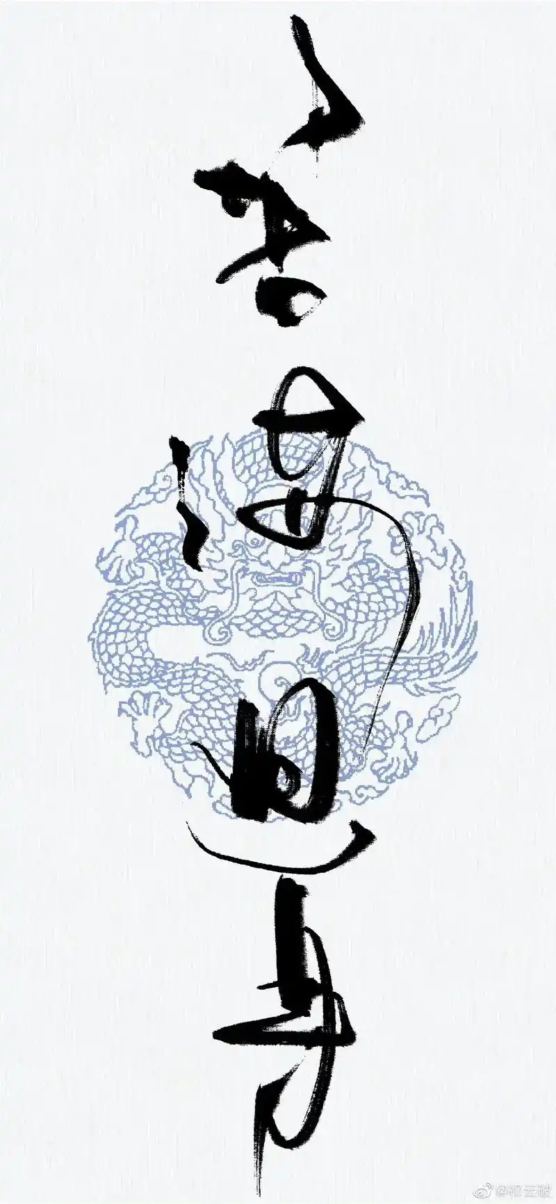 壁纸手机超清全面屏 书写壁纸#文字壁纸 礼貌拿图 - 抖音