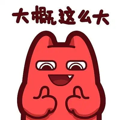 【魔鬼猫表情-大概这么大】#半身 动态 比喻 比方 说明 举例 ip 动漫