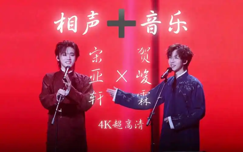 【时代少年团】19号的《宋亚轩贺峻霖相声小剧场》·4k超高清——澳门