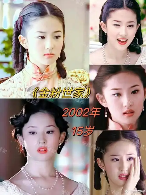 16岁刘亦菲旧照