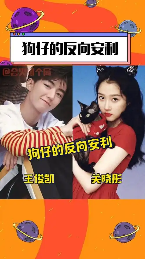 狗仔的反向安利,黑料没拍到倒是安利了王俊凯和关晓彤的一波颜值