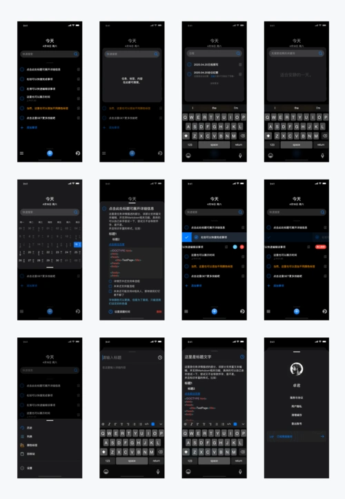 明暗两个风格任务列表todolist .sketch素材下载