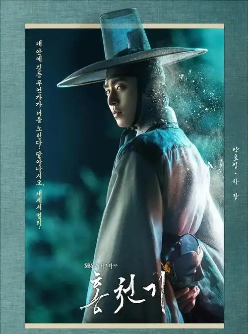 金裕贞x安孝燮x孔明红天机主题海报大公开