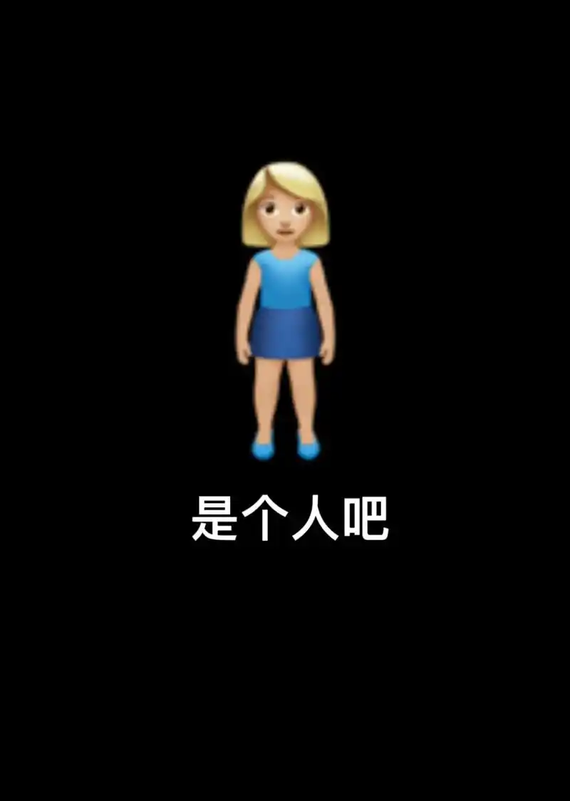 你也是选择性记忆吗 #可我明明都会啊 # - 抖音