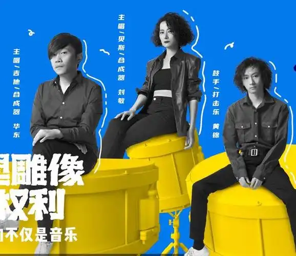 《乐队的夏天》第二季官宣!33支乐队集结,连水木年华都来了!